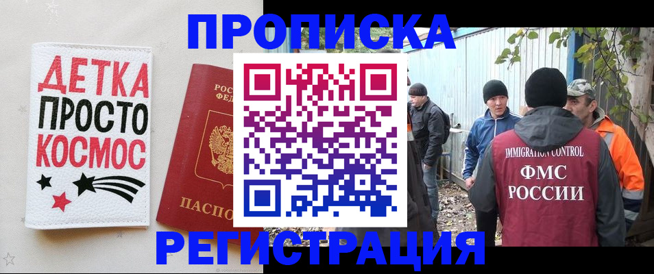 прописка поиск в Чебаркуле