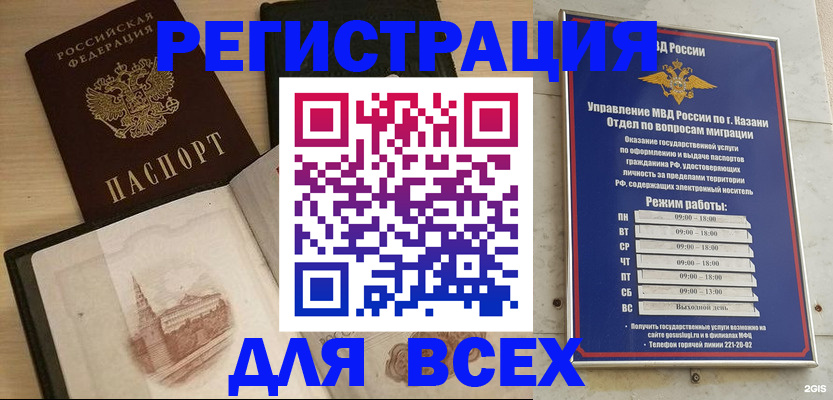 прописка для кредита в Чебаркуле