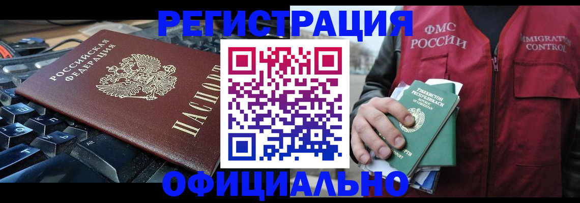 прописка от собственника в Чебаркуле